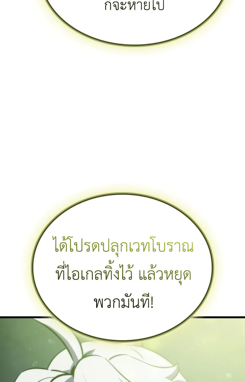 Breakers - หน้า 58