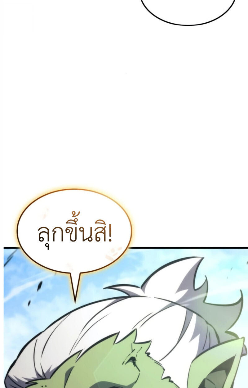 Breakers - หน้า 6