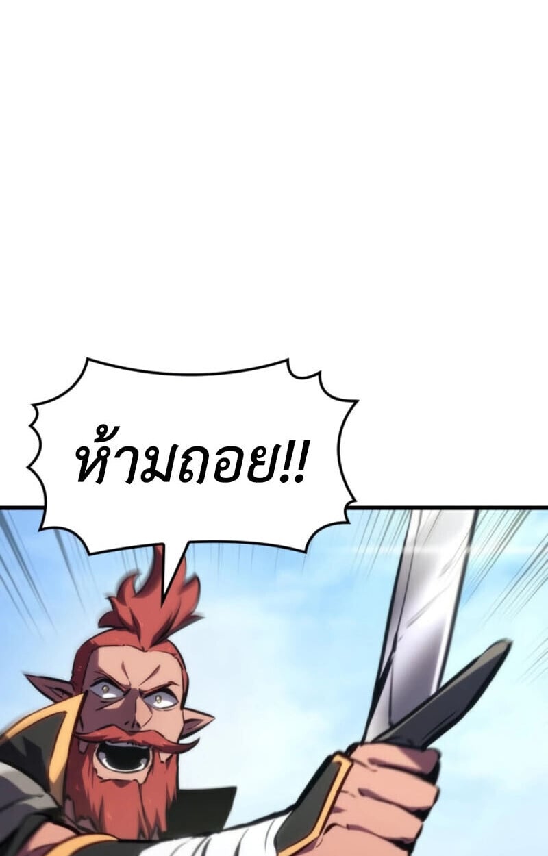 Breakers - หน้า 60