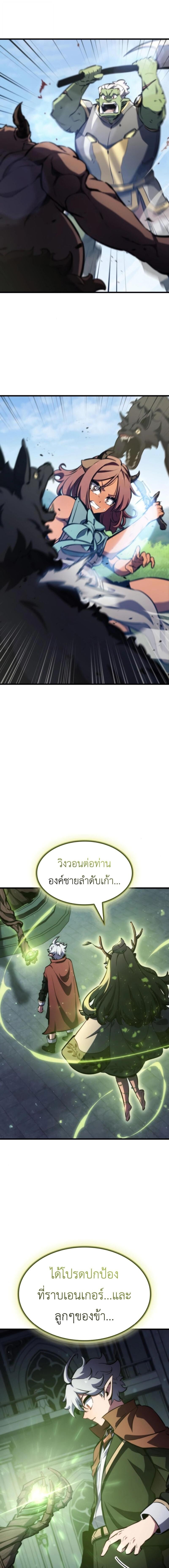 Breakers - หน้า 62