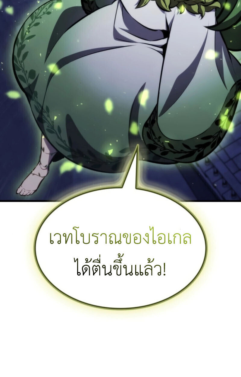 Breakers - หน้า 84