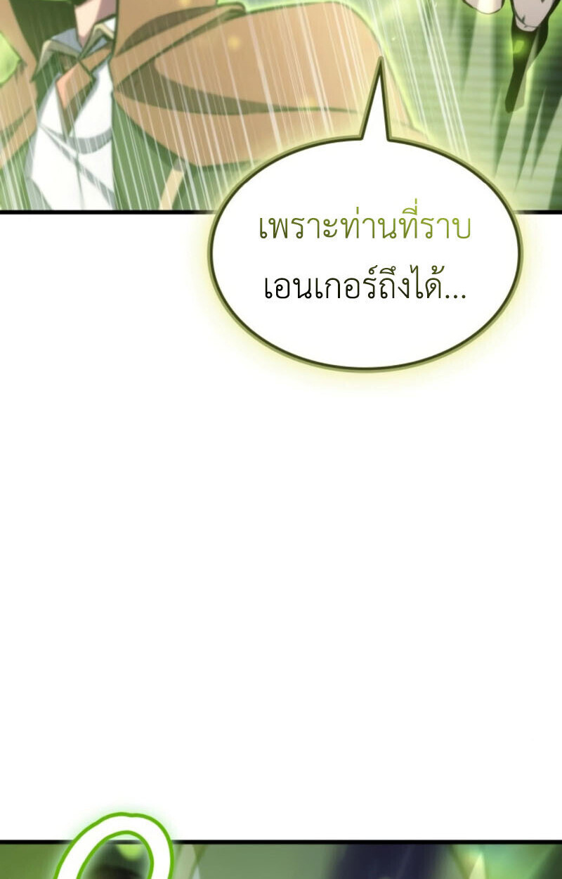 Breakers - หน้า 86