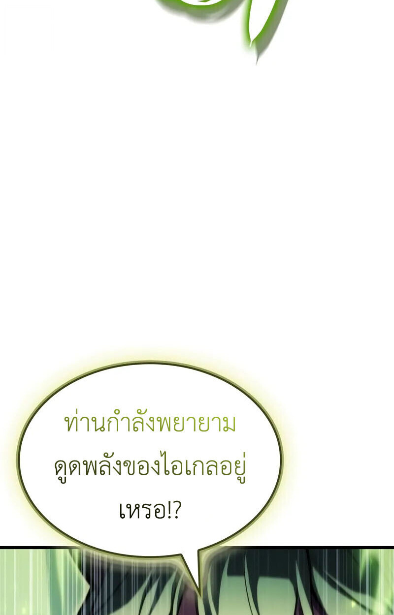Breakers - หน้า 10