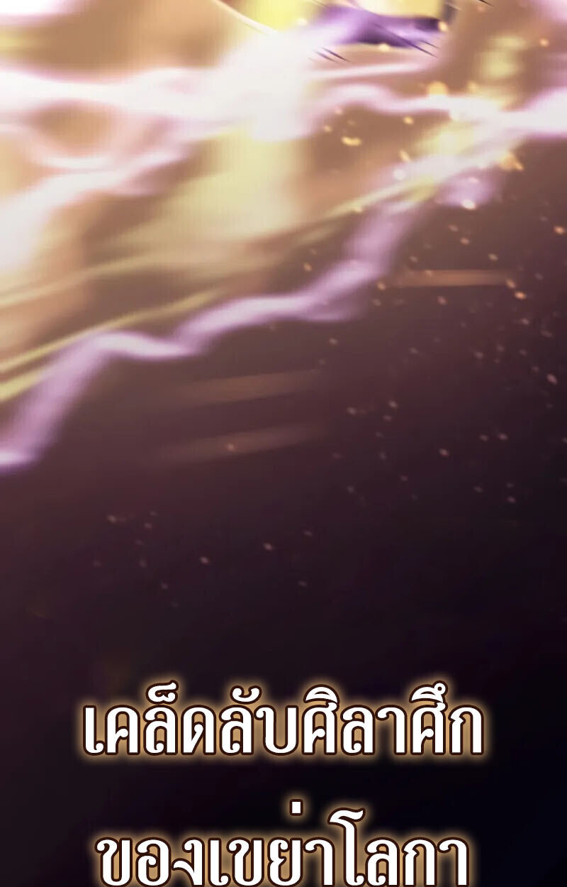 Breakers - หน้า 108