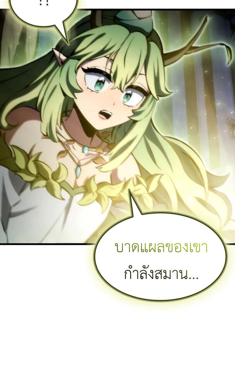 Breakers - หน้า 20