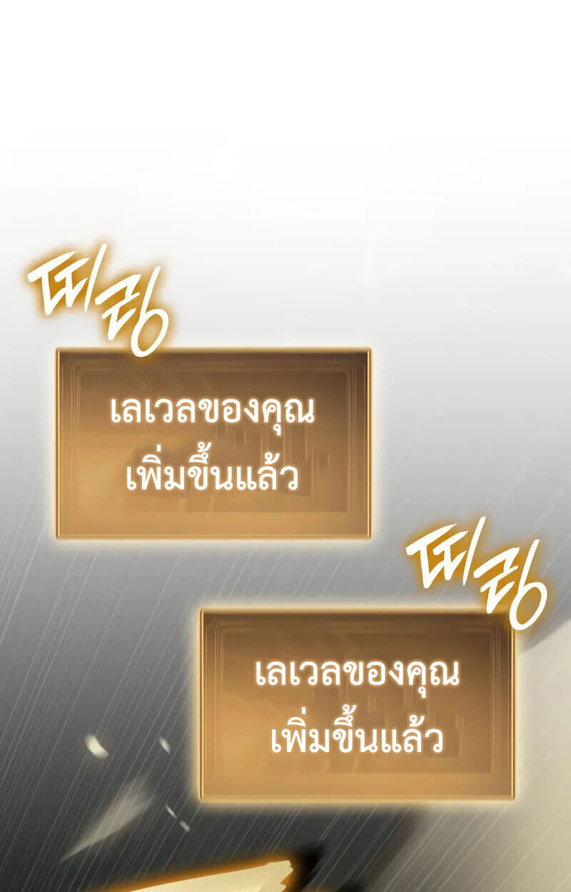 Breakers - หน้า 21