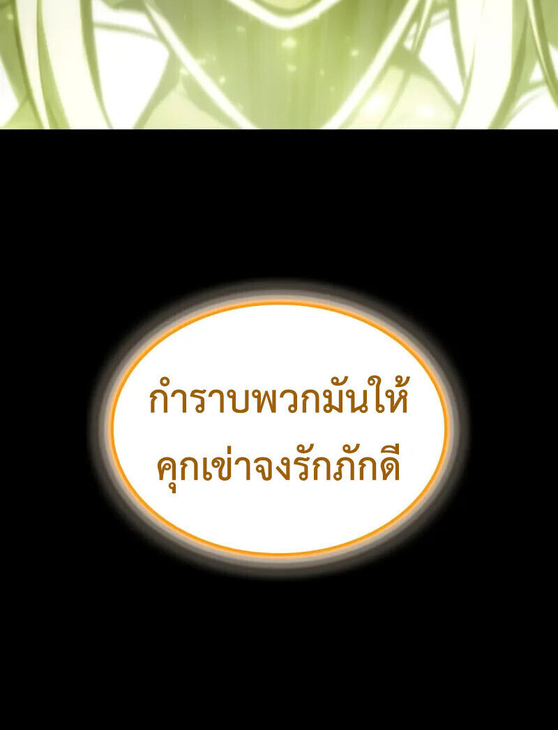 Breakers - หน้า 25