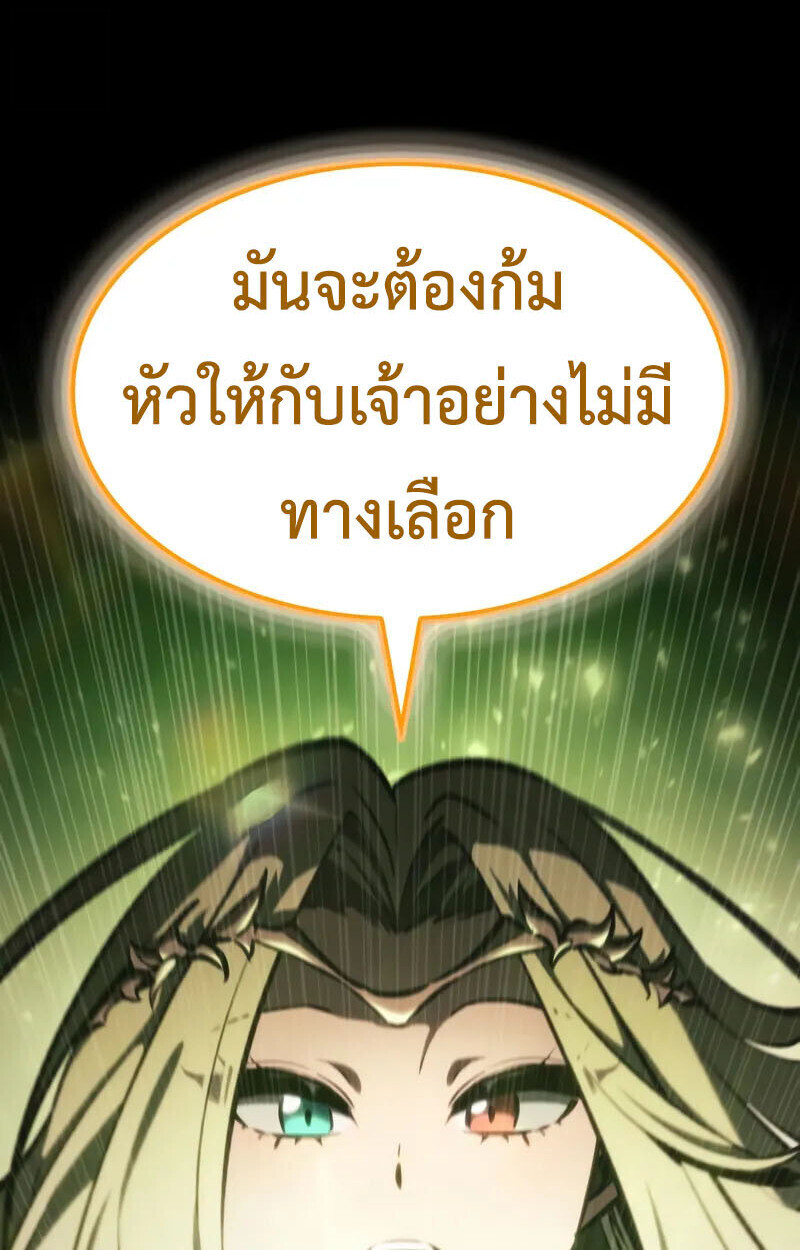 Breakers - หน้า 29