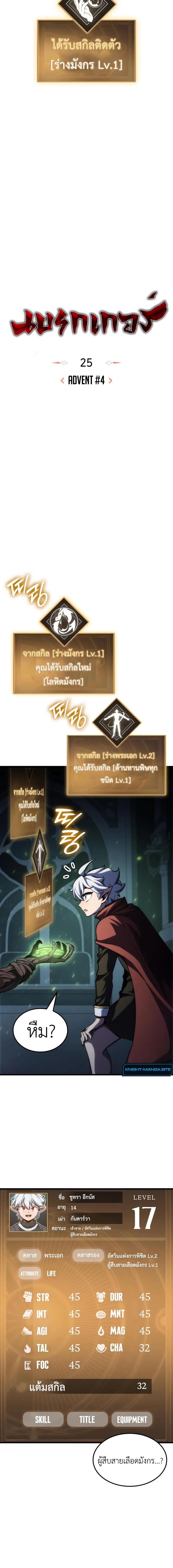 Breakers - หน้า 38