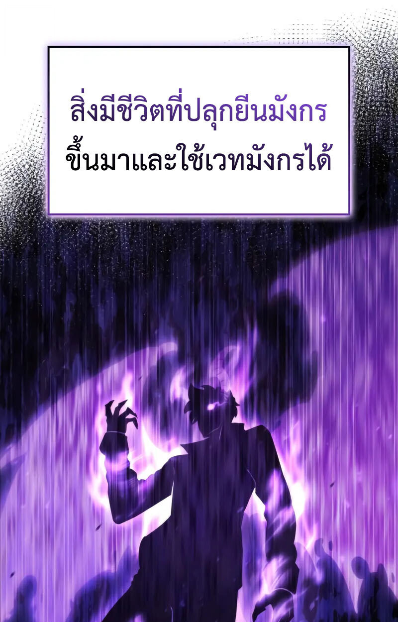 Breakers - หน้า 39