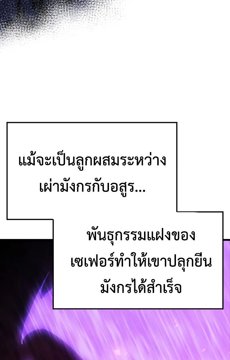 Breakers - หน้า 41