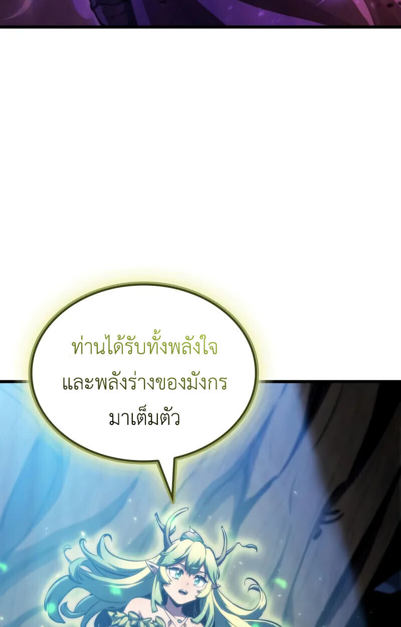 Breakers - หน้า 43