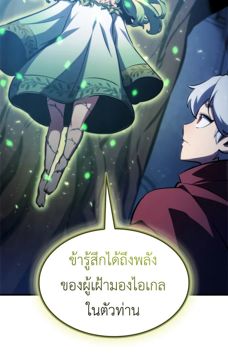 Breakers - หน้า 44