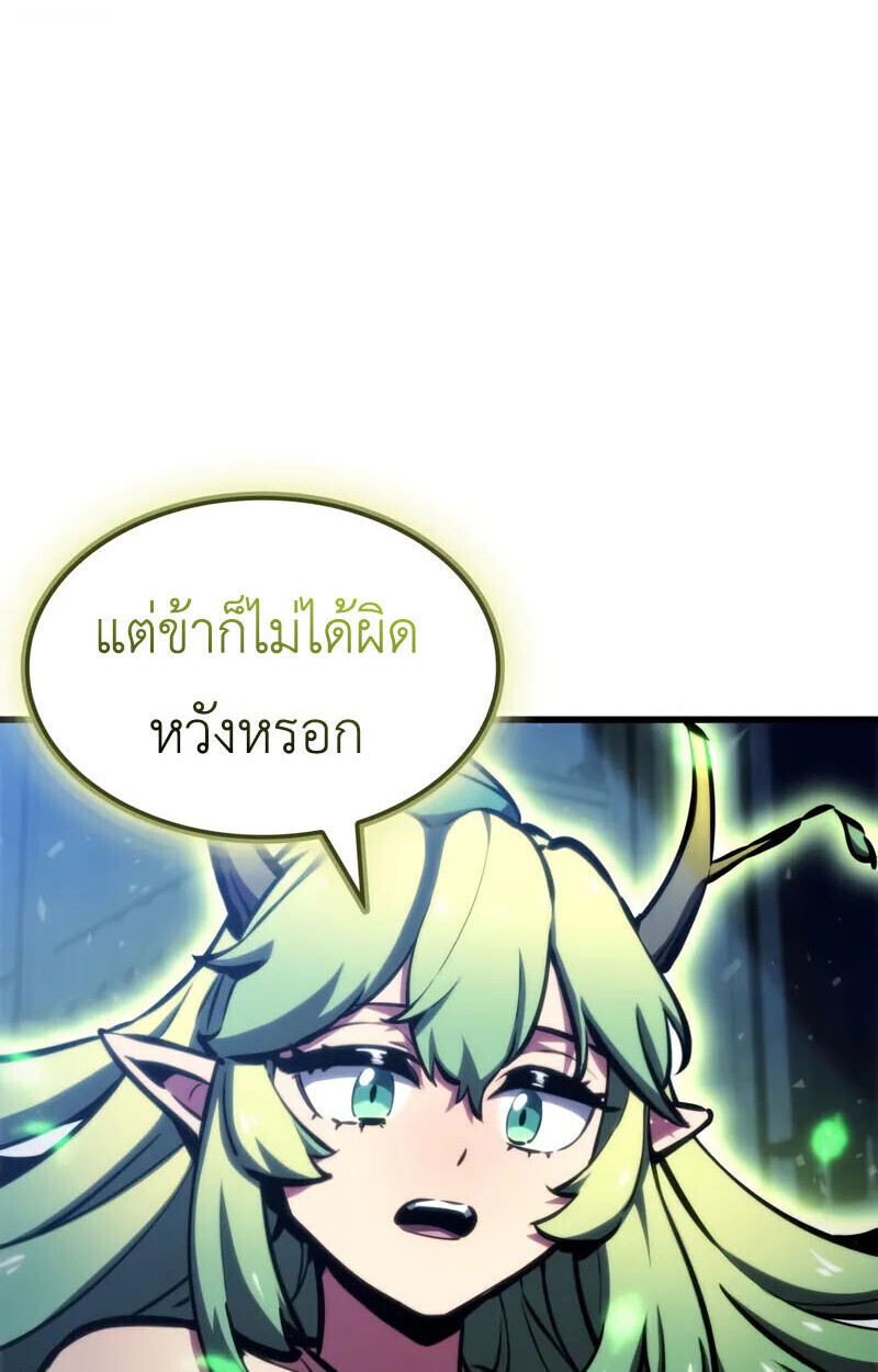 Breakers - หน้า 45