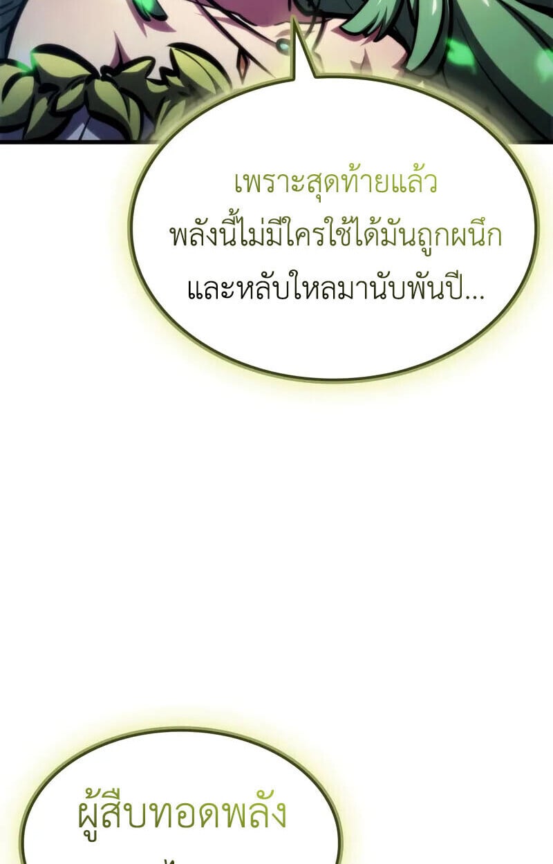 Breakers - หน้า 46