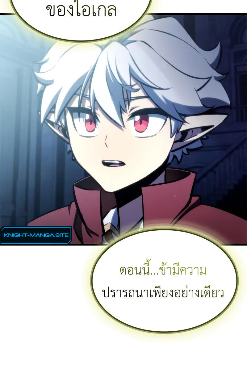 Breakers - หน้า 47