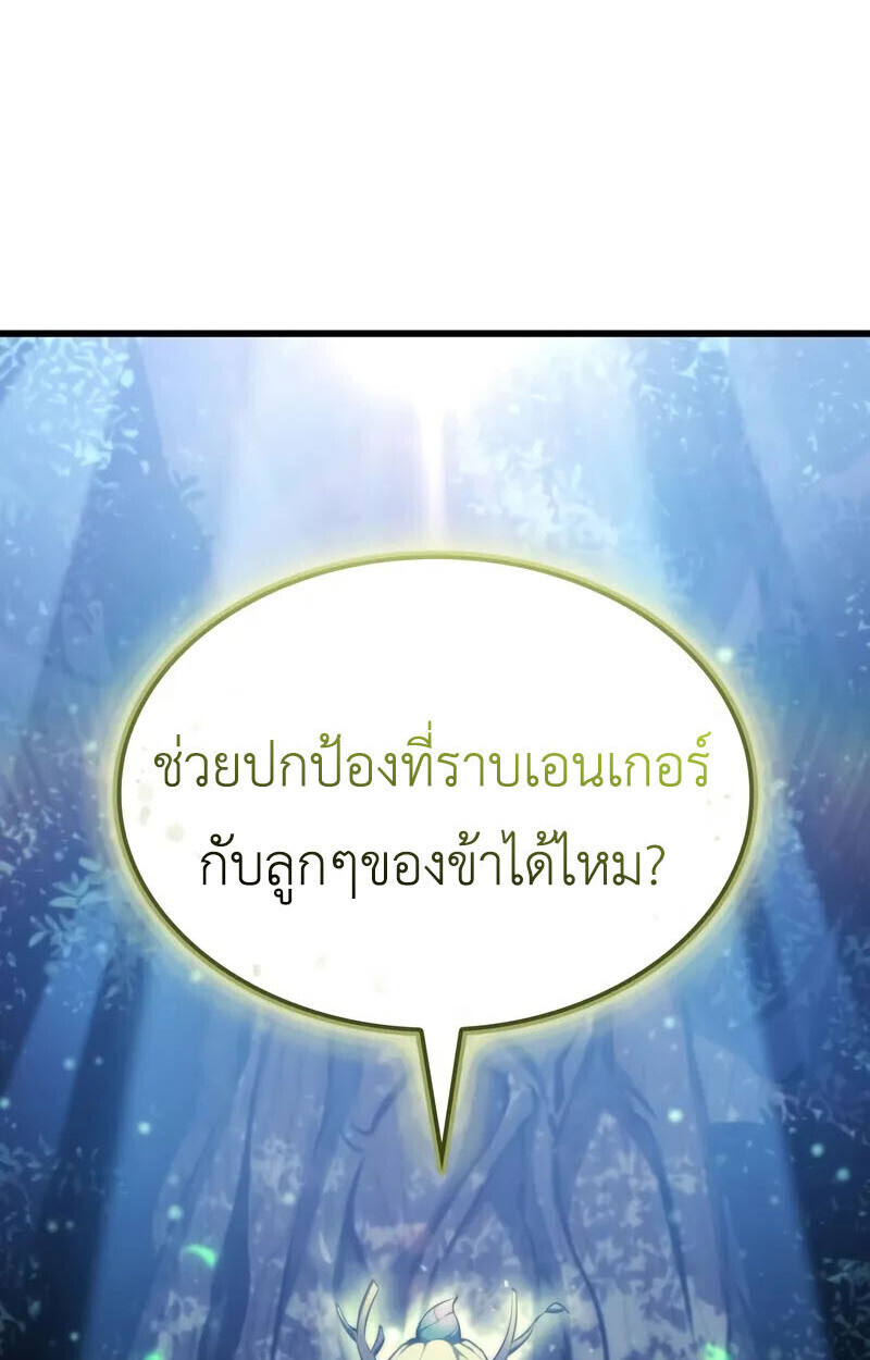 Breakers - หน้า 48