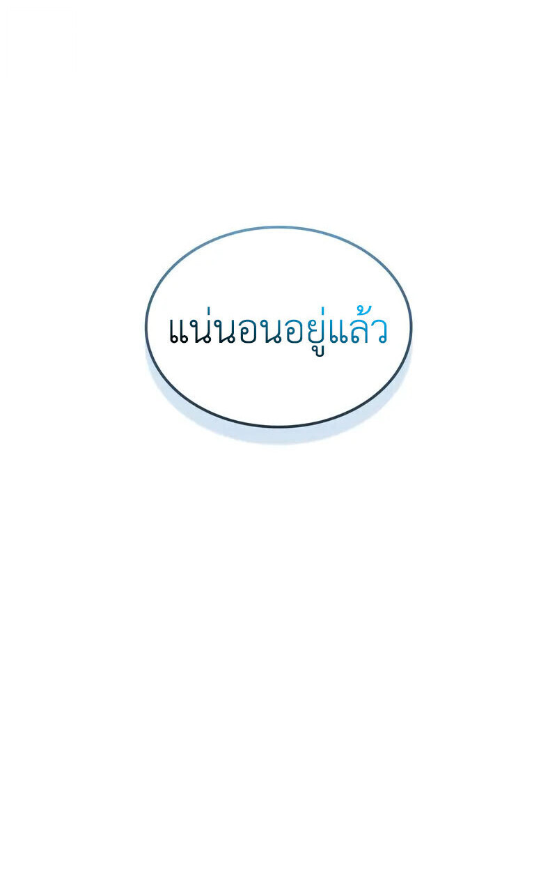 Breakers - หน้า 52