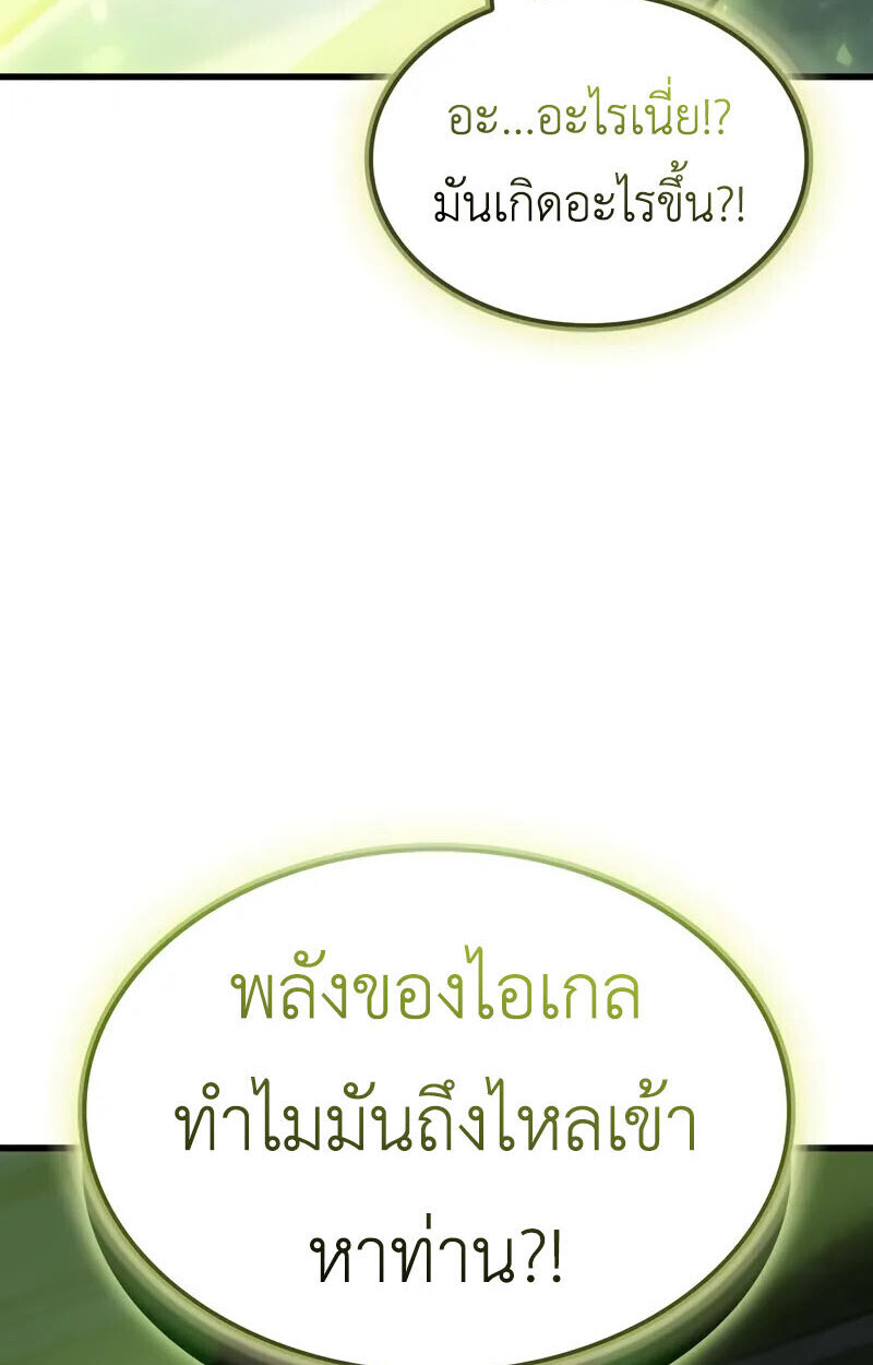 Breakers - หน้า 7