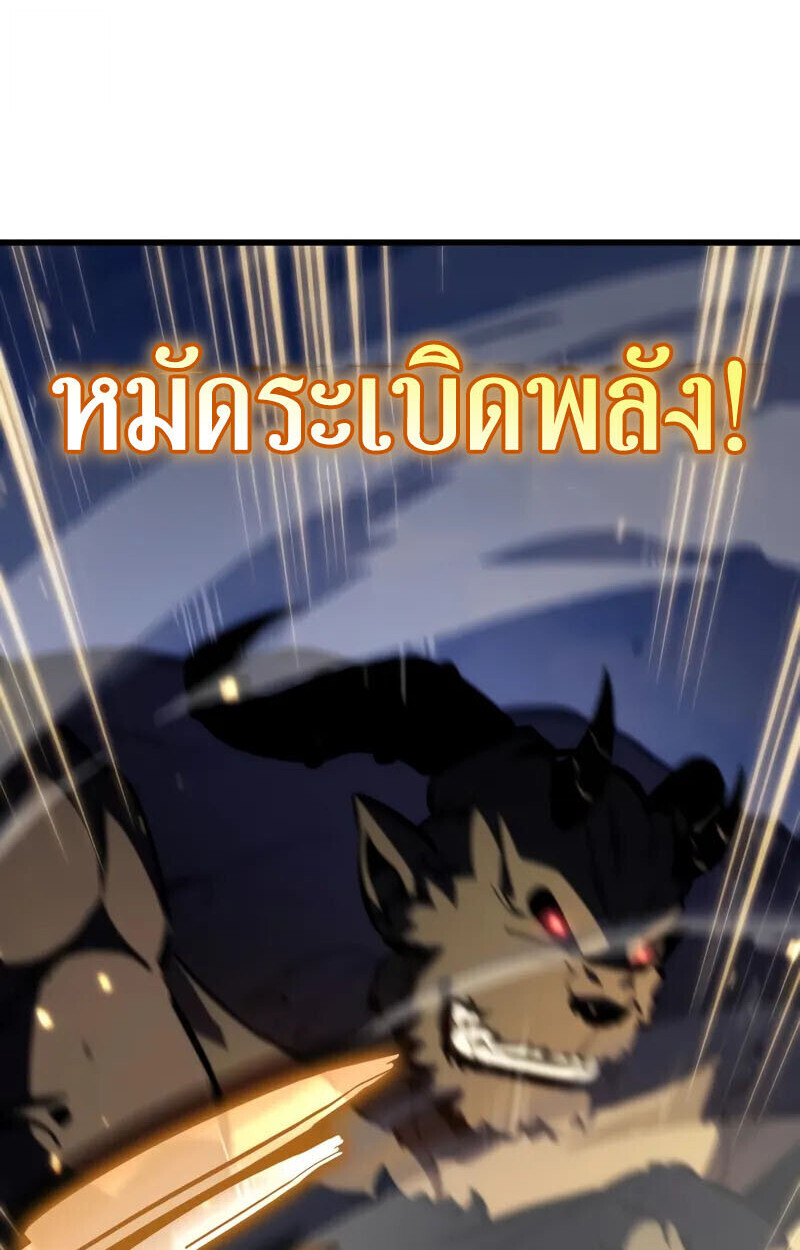 Breakers - หน้า 71
