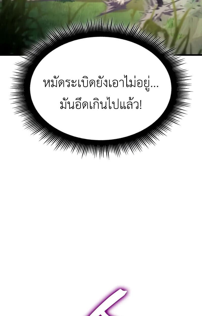 Breakers - หน้า 81