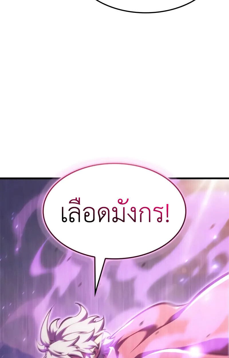 Breakers - หน้า 83