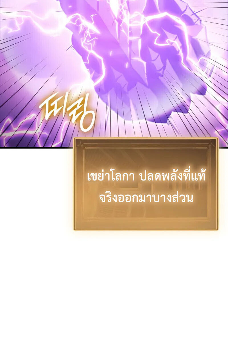 Breakers - หน้า 86