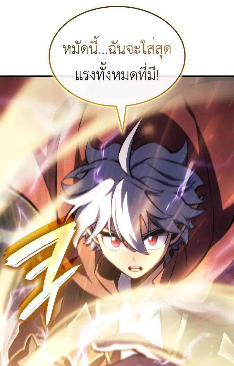 Breakers - หน้า 88