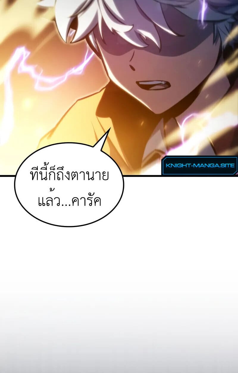 Breakers - หน้า 93
