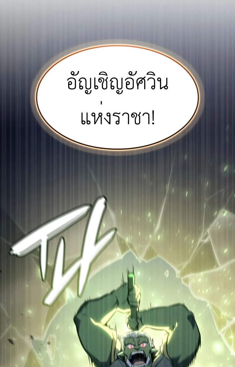 Breakers - หน้า 94