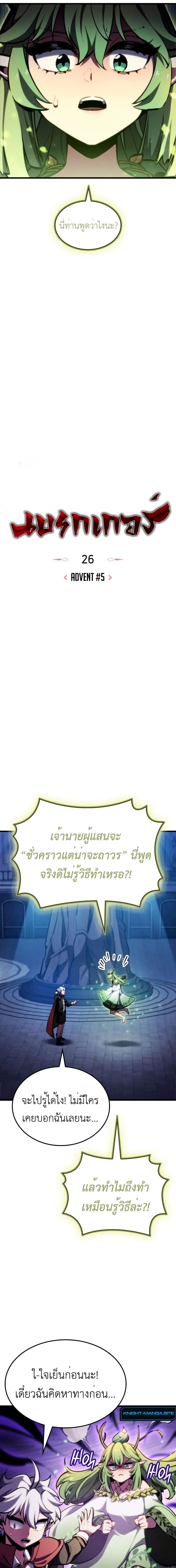 Breakers - หน้า 11