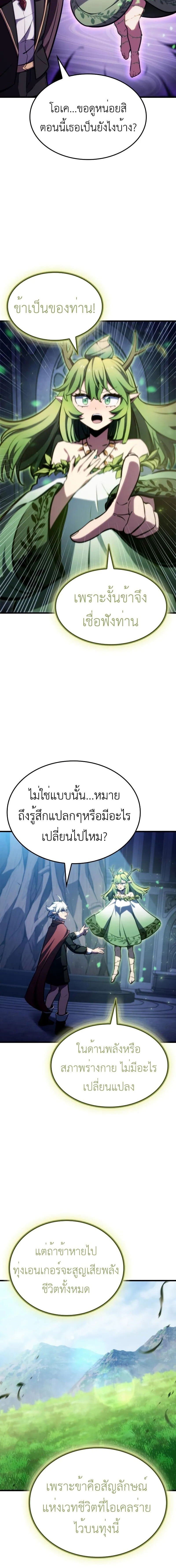 Breakers - หน้า 12