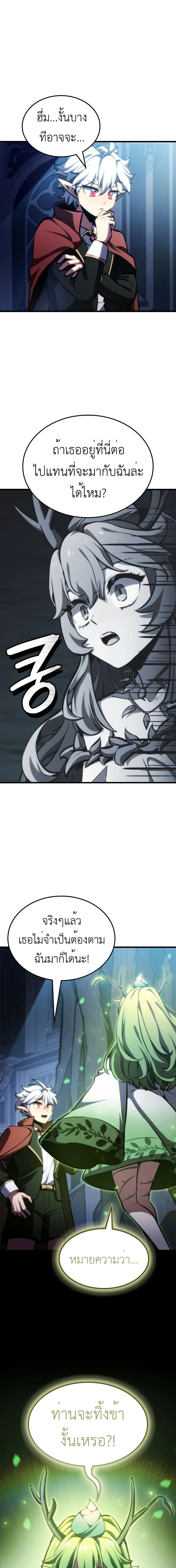 Breakers - หน้า 13