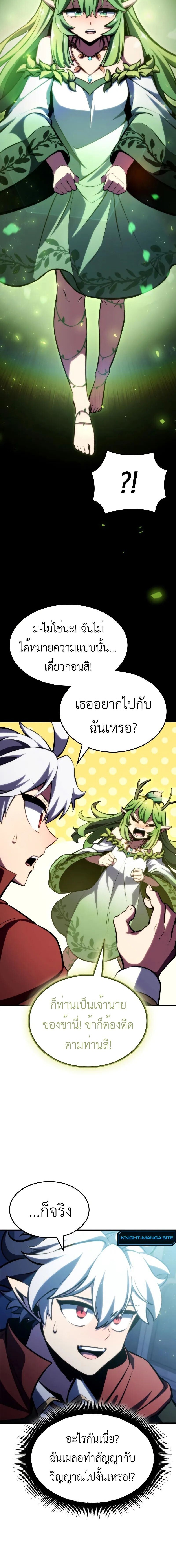 Breakers - หน้า 14