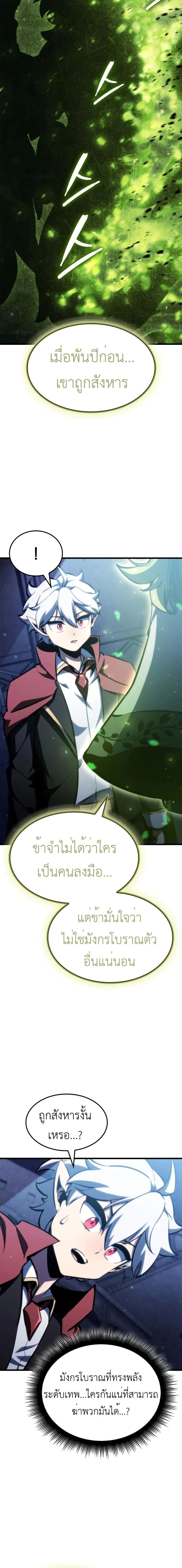 Breakers - หน้า 18