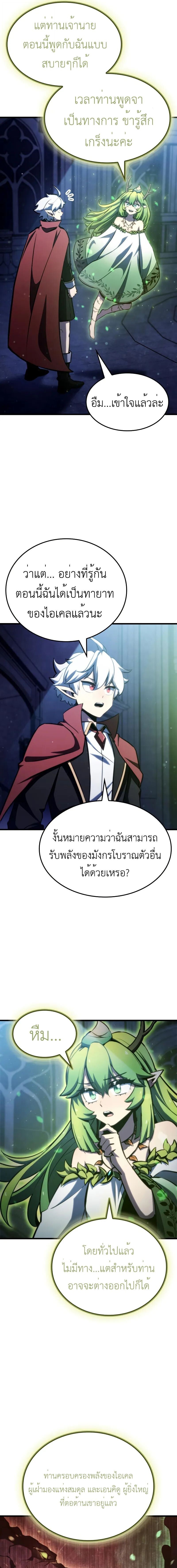 Breakers - หน้า 19