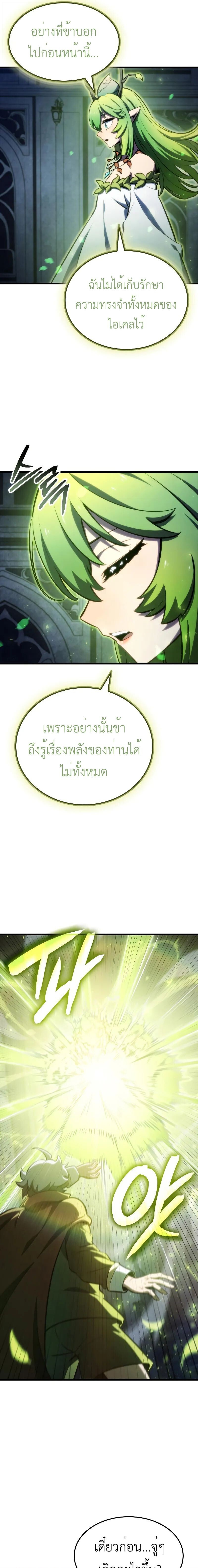 Breakers - หน้า 21