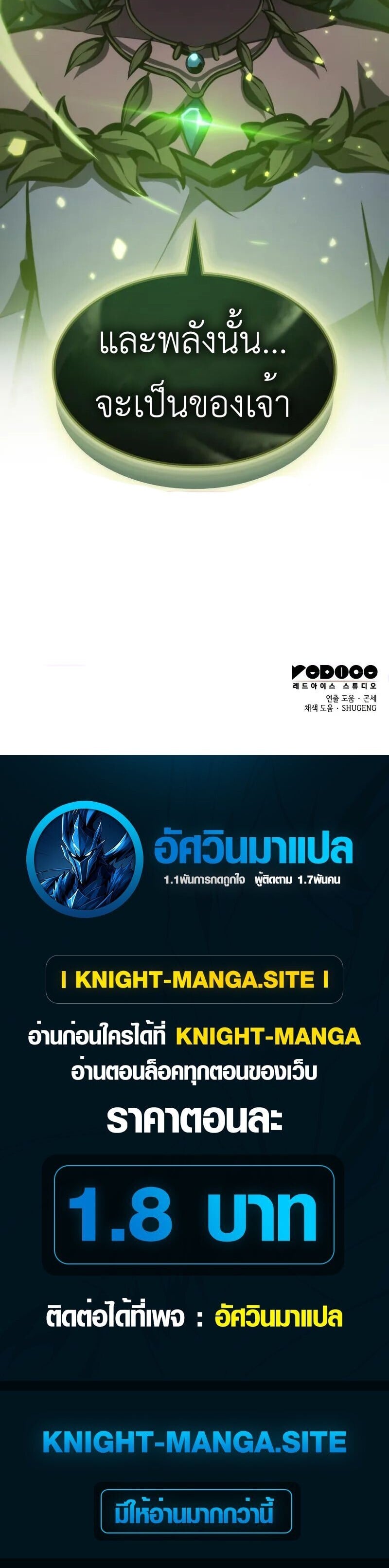 Breakers - หน้า 24