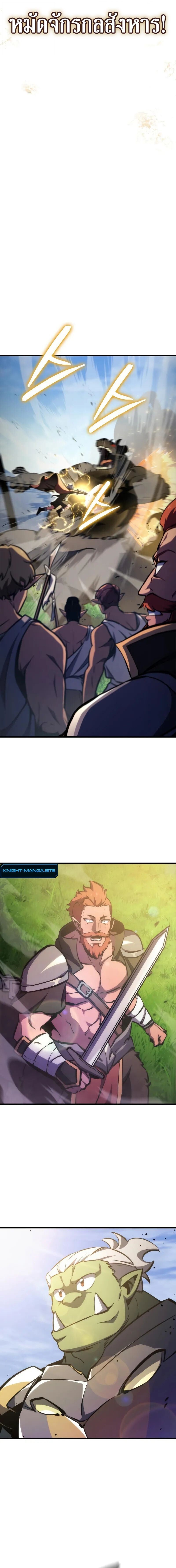 Breakers - หน้า 3