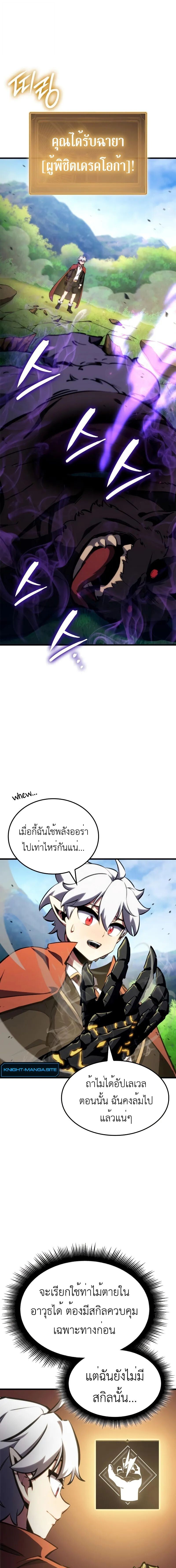 Breakers - หน้า 5