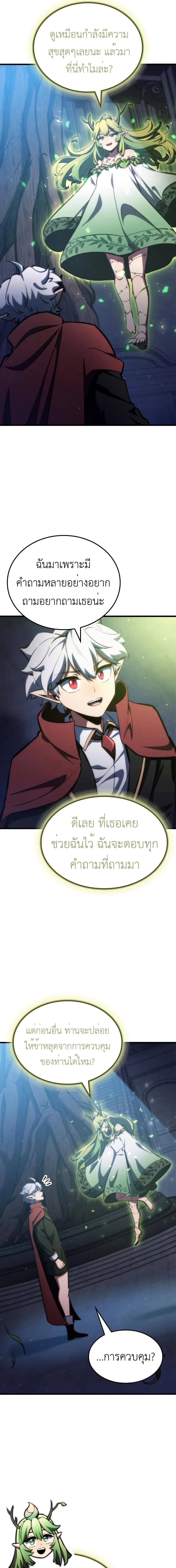 Breakers - หน้า 9