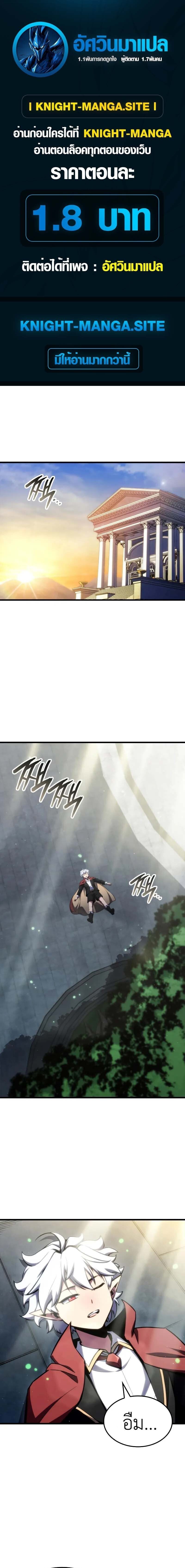Breakers - หน้า 1