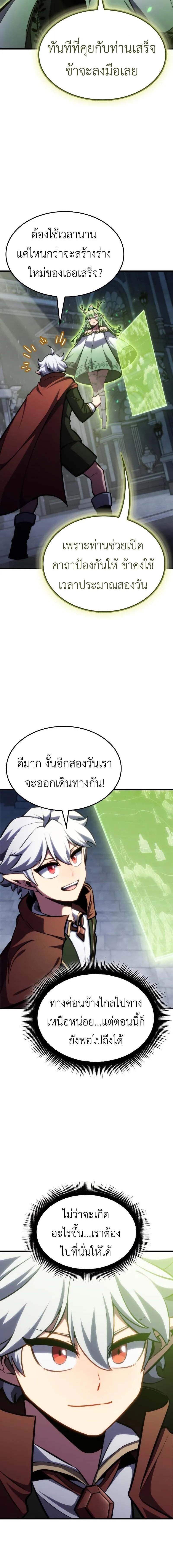 Breakers - หน้า 10