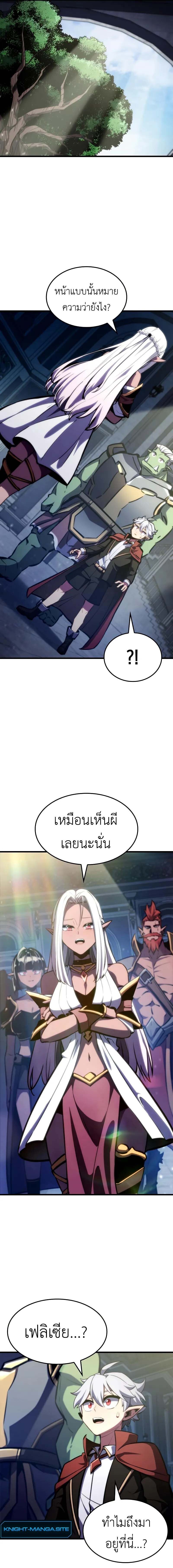 Breakers - หน้า 13