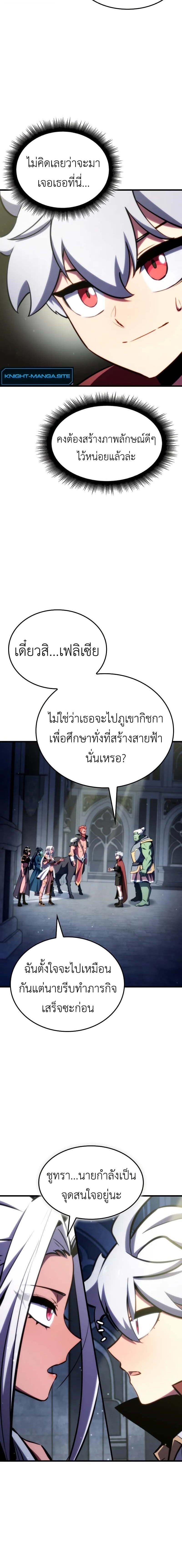 Breakers - หน้า 16