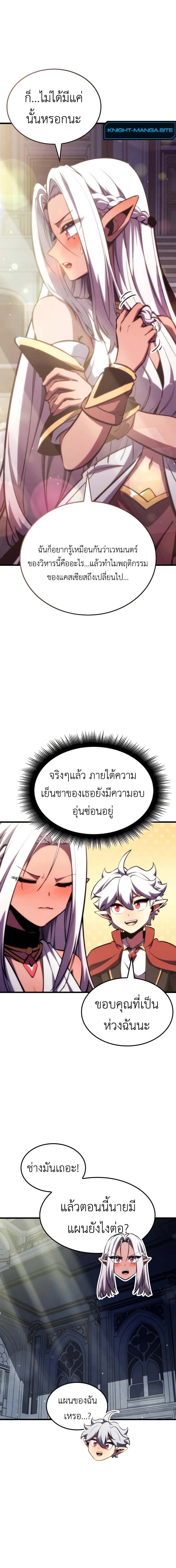 Breakers - หน้า 18