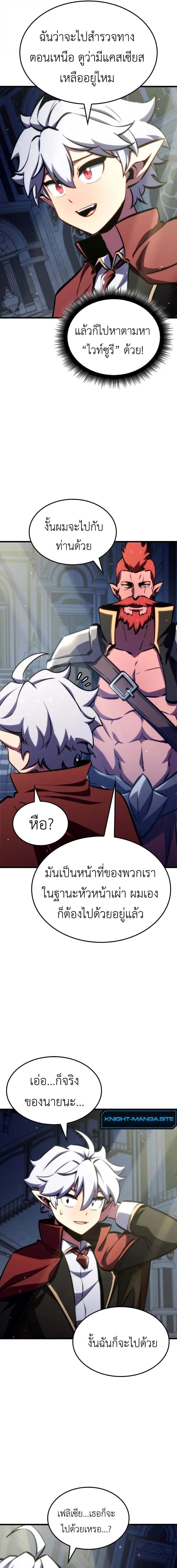Breakers - หน้า 19