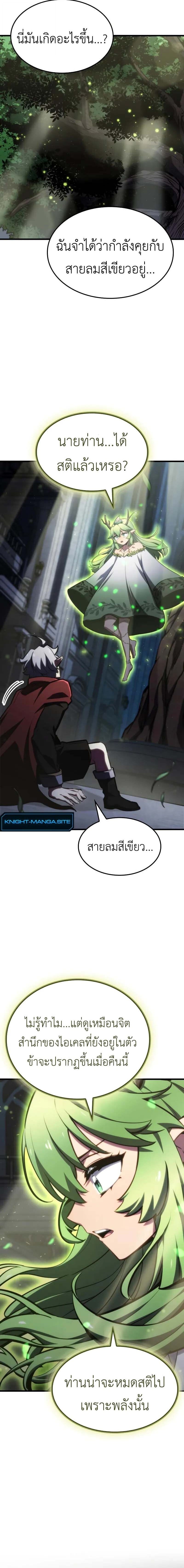 Breakers - หน้า 2