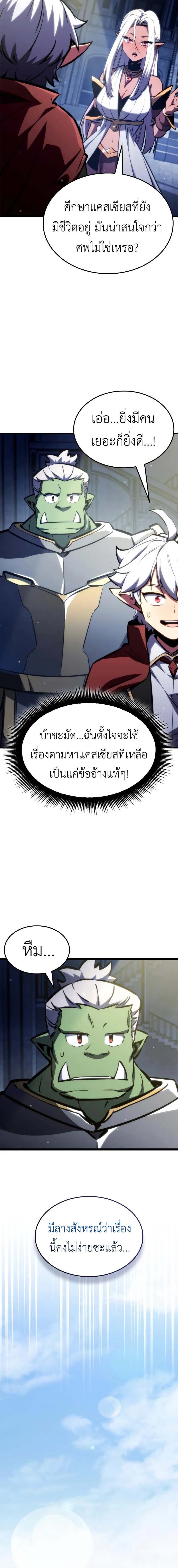 Breakers - หน้า 20