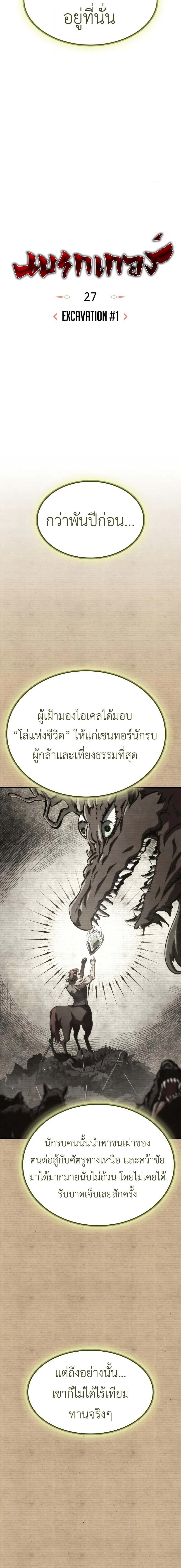 Breakers - หน้า 6